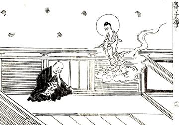 『向阿上人絵詞伝』 『向阿上人絵詞伝』